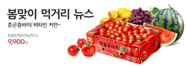 봄철뉴스