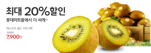 롯데마트몰에서 더 싸게