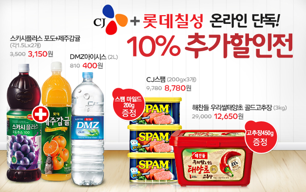 CJ 인기상품 / 롯데칠성 1등 상품 추가할인전