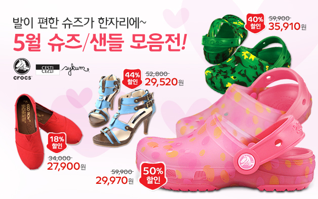 5월 슈즈/샌들 모음전