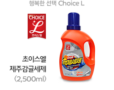 초이스엘 제주감귤세제