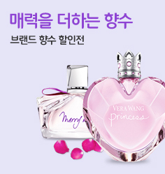 매력을더하는 브랜드향수~최대50%할인