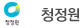 청정원
