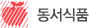 동서식품