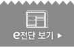 e-catalog