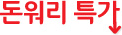 퍼센트 세일
