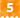 5위