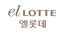 elLotte 엘롯데