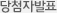 당첨자발표
