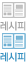 레시피
