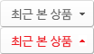 최근 본 상품