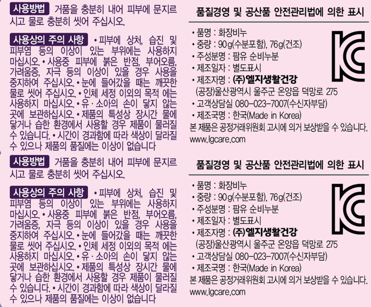 롯데마트몰