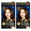 ★리엔 흑모비책(짙은갈색)