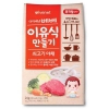 베베 이유식만들기 쇠고기야채(24g)
