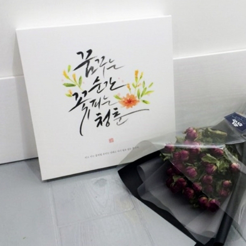 롯데마트몰 - [바보사랑]아트앤캘리-송은하-꽃피는 청춘 상세정보 [바보사랑]아트앤캘리-송은하-꽃피는 청춘