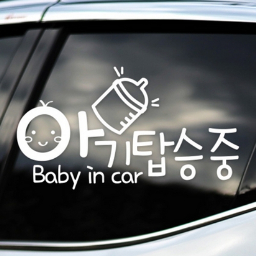 롯데마트몰 - [바보사랑]아기탑승중 BABY IN CAR - 초보운전스티커(NEW032) 상세정보 [바보사랑]아기탑승중 BABY IN CAR... 