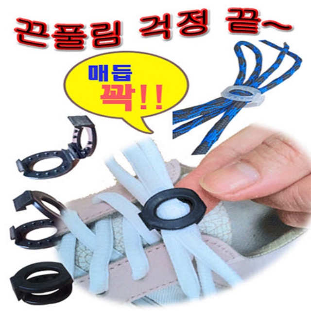 깔창/신발끈