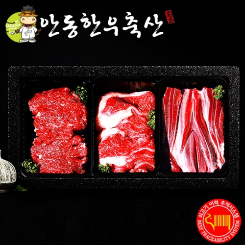 롯데마트몰 - [안동한우축산] 한우 실속선물세트 1.8kg (1＋등급/불고기,국거리,아롱사태 각600g) 상세정보 [안동한우축산] 한우... 
