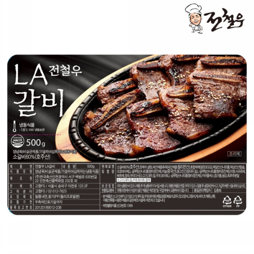 롯데마트몰 - [전철우] LA갈비 500g x 8팩 (총 3kg) 상세정보 [전철우] LA갈비 500g x 8팩 (총 3kg)