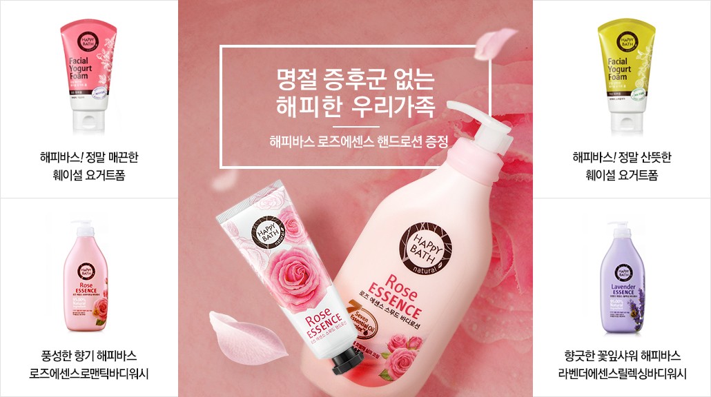 아모레퍼시픽_명절 증후군 없는 해피한 우리가족