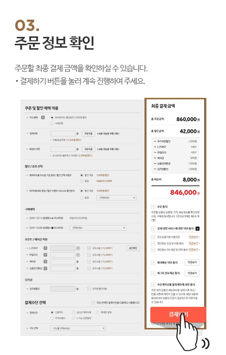 주문 정보 확인