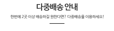 설 명절몰 이용 안내 가이드
