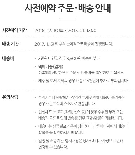 설 명절몰 이용 안내 가이드