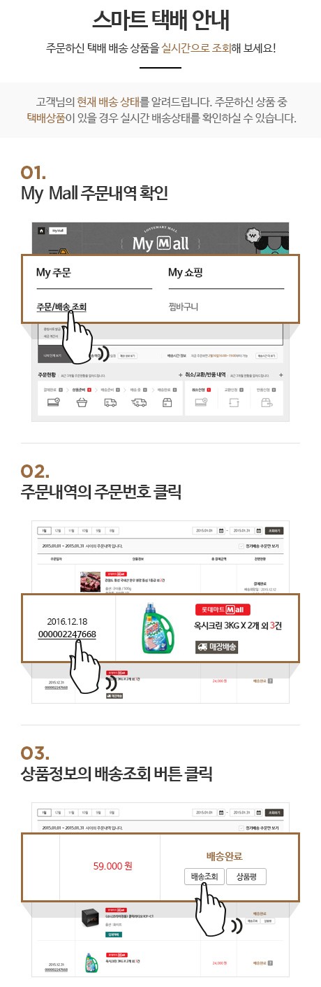설 명절몰 이용 안내 가이드