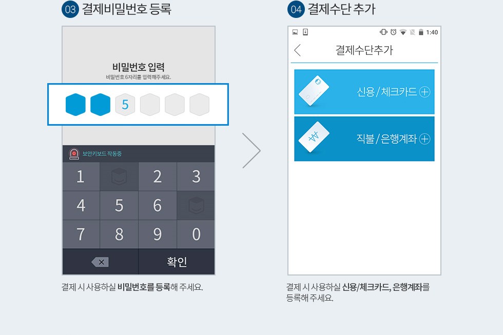 엘페이 가이드3