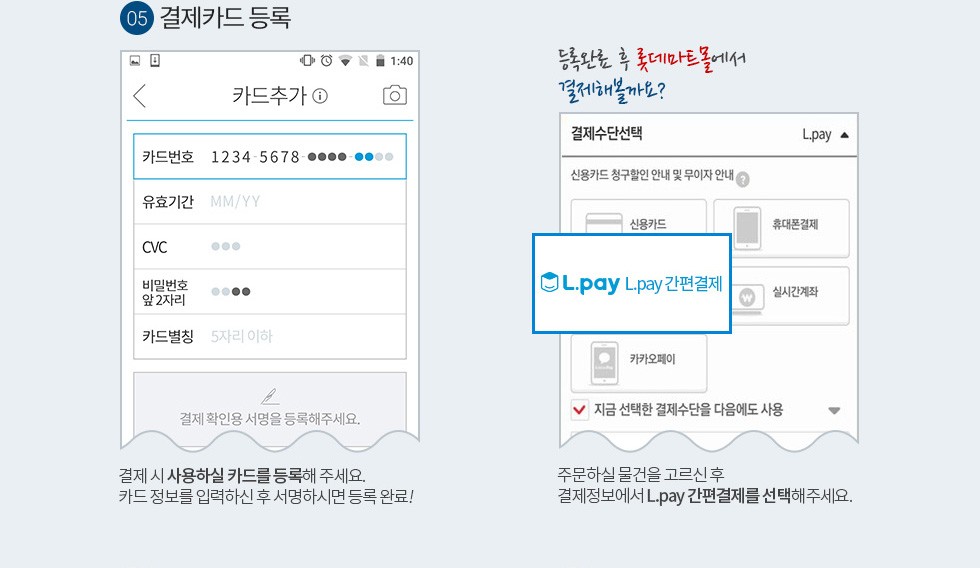 엘페이 가이드4