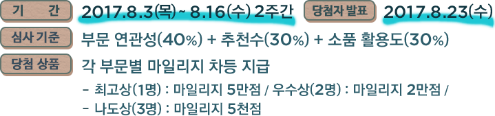 Pet Garden 모델 선발대회나야나! Pet Garden 주인공은 나야나!