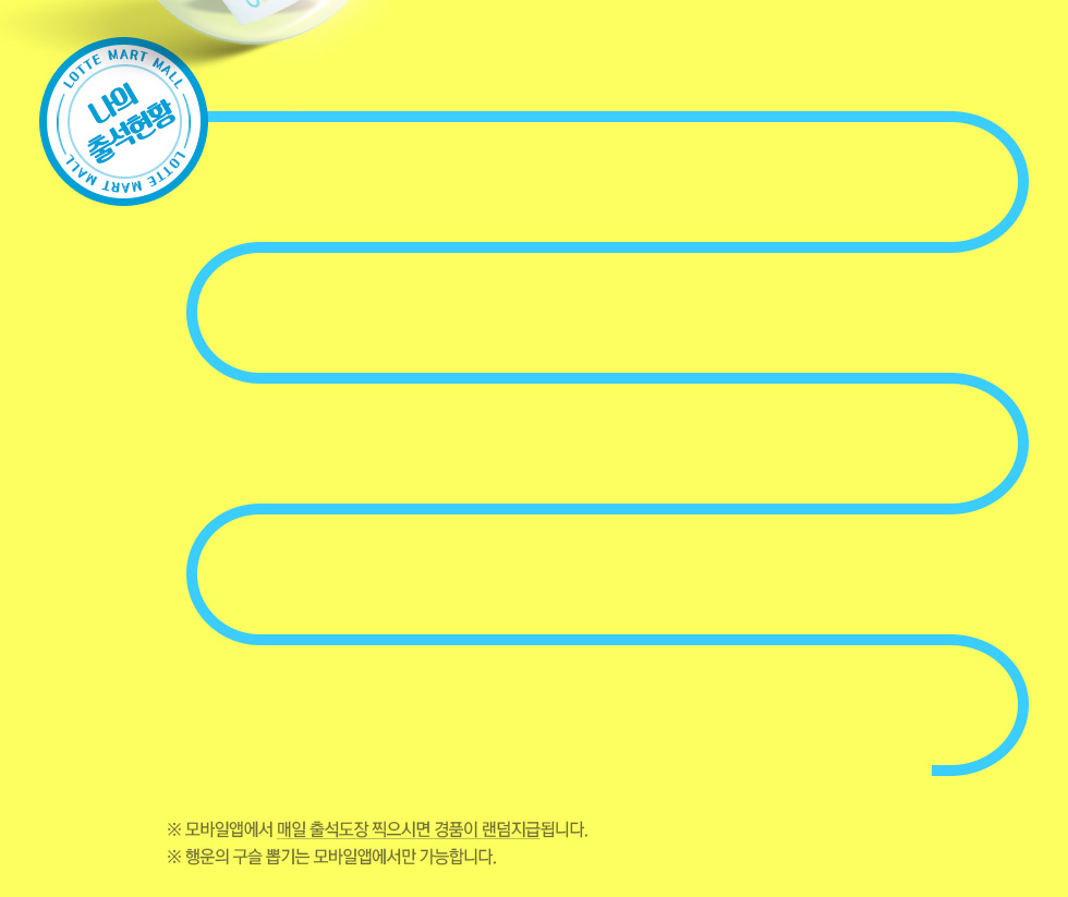 출석체크