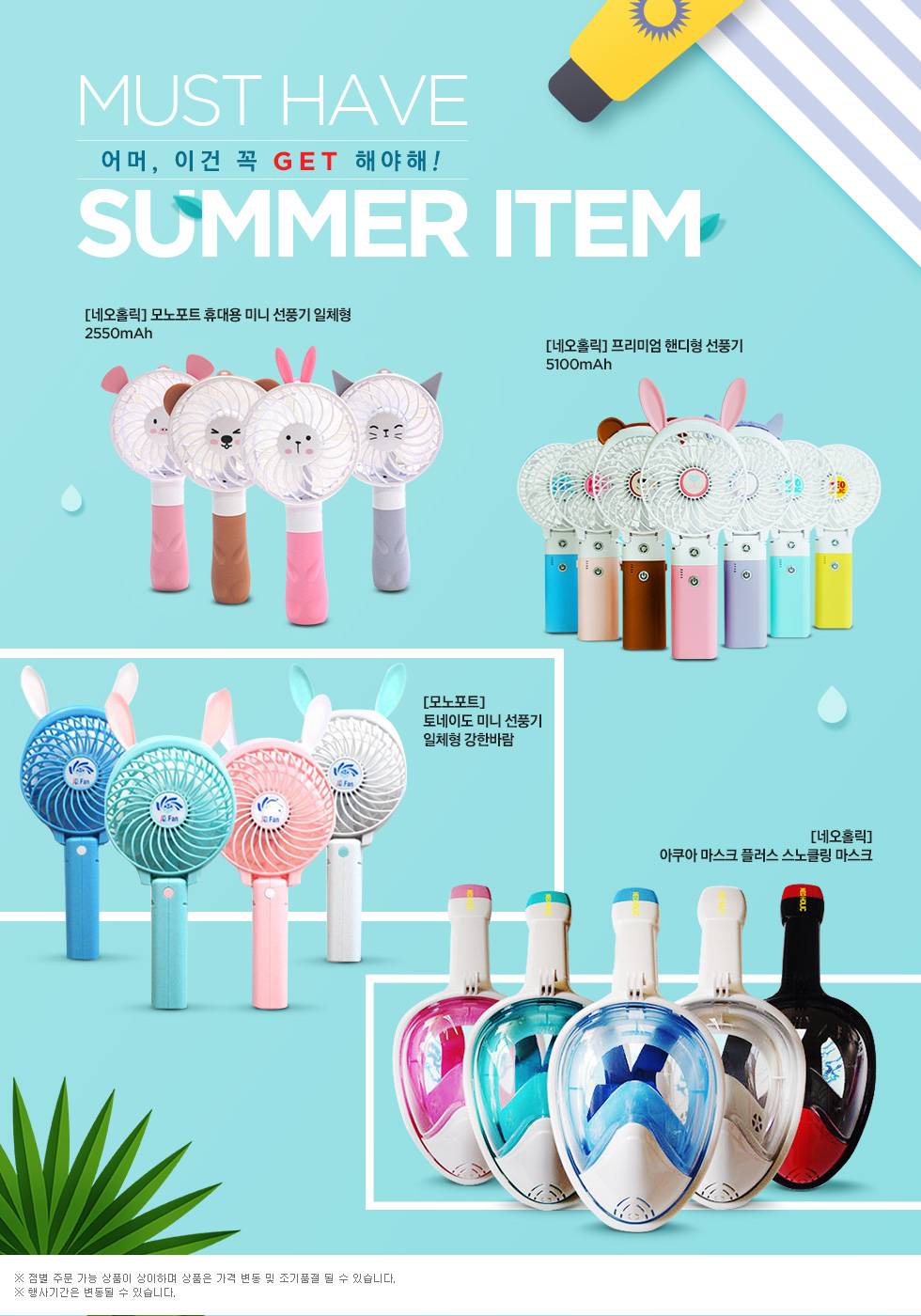 MUST HAVE SUMMER ITEM!