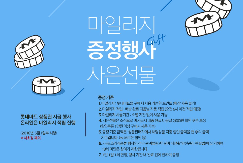 금주의 대표 행사 상품권/사은선물 증정 상품