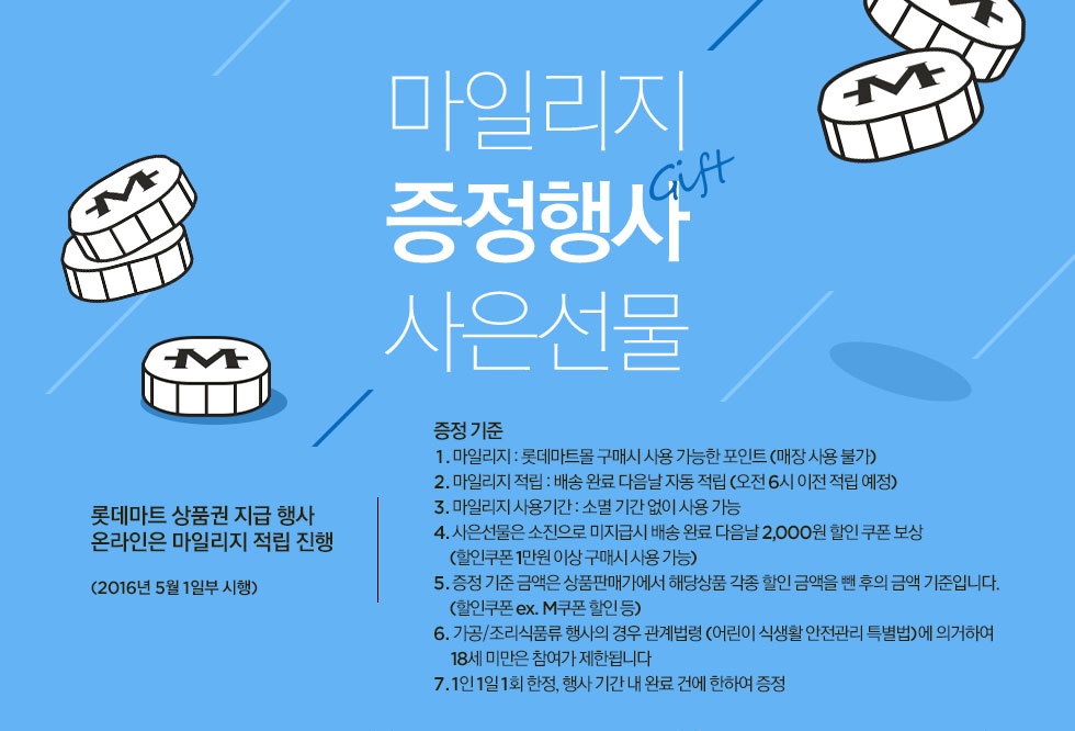 금주의 대표 행사 상품권/사은선물 증정 상품