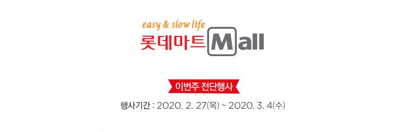 금주의 전단