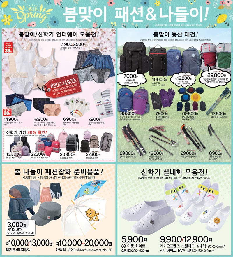전단_패션