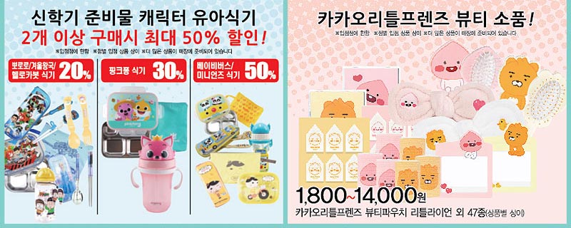 전단_유아동