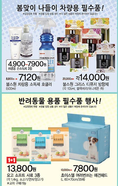 전단_TRU