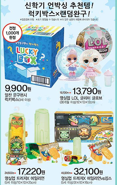 전단_TRU