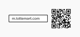 m.lottemart.com 모바일 웹 이동